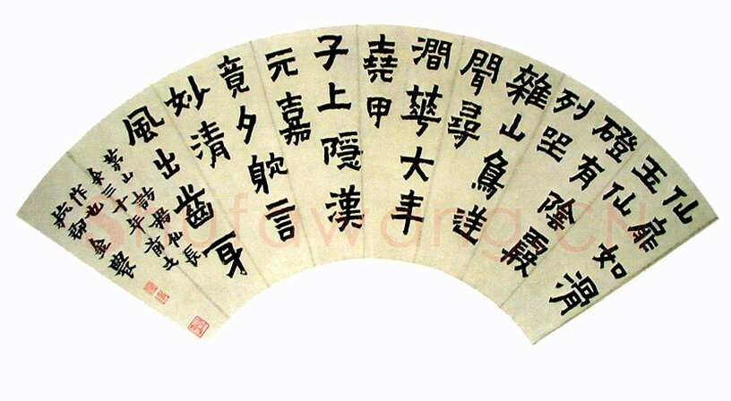 金农《漆书扇面》