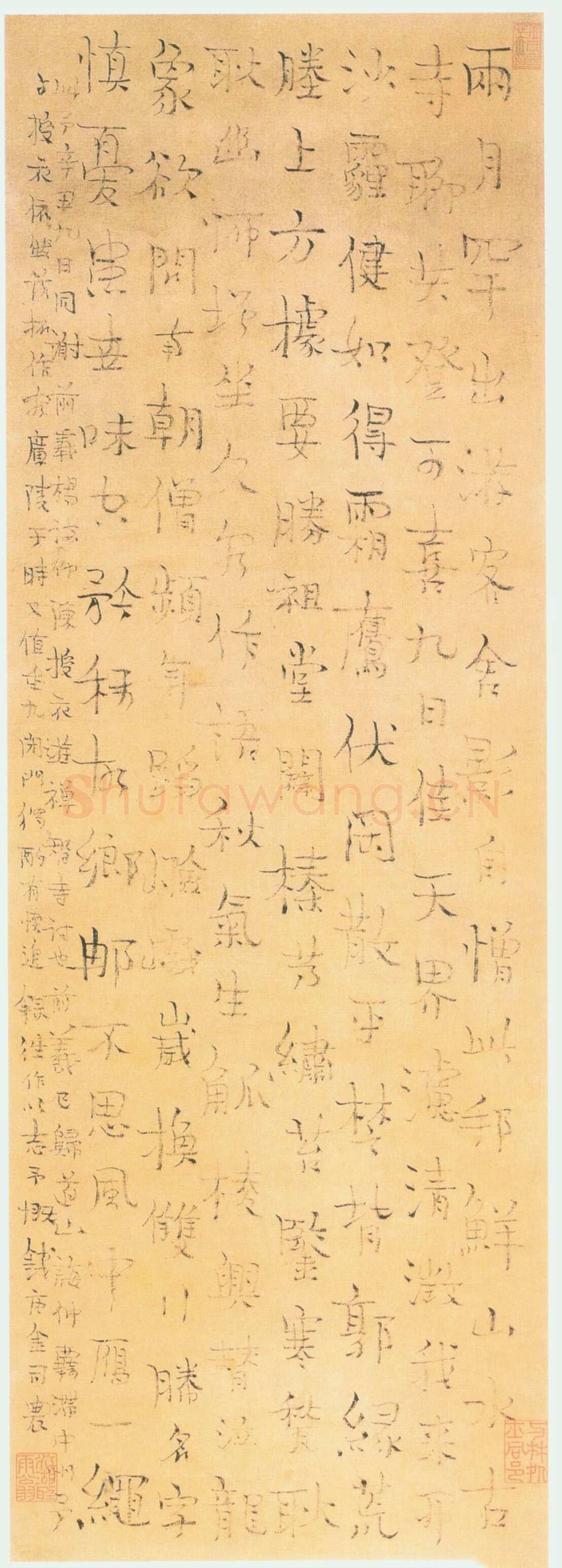 金农《游禅智寺五言诗》纸本 1721年作 北京故宫博物院藏