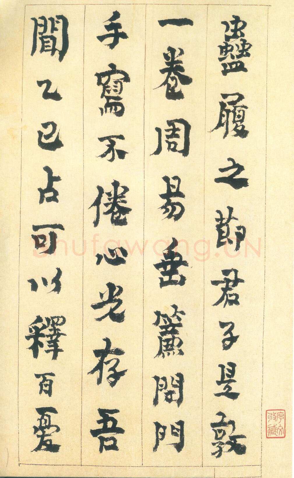 金农《行书砚铭册》纸本 24.5×13.7cm 1730年作 广东省博物馆藏
