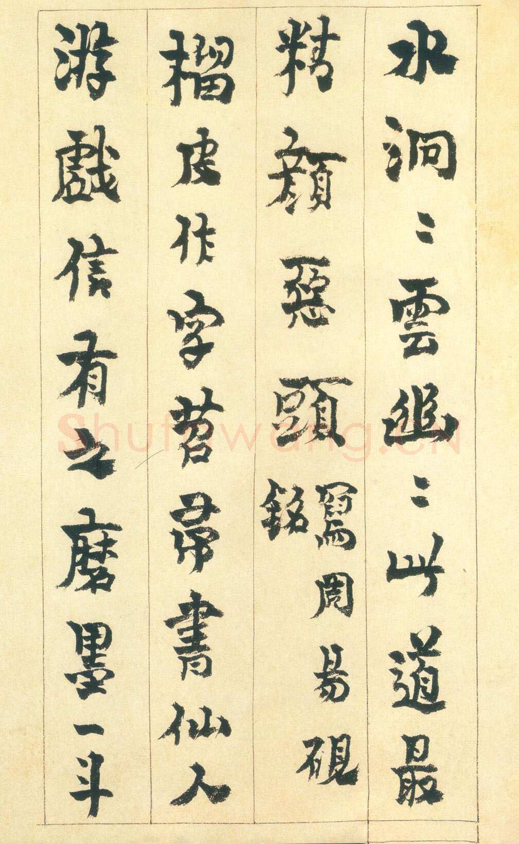 金农《行书砚铭册》纸本 24.5×13.7cm 1730年作 广东省博物馆藏