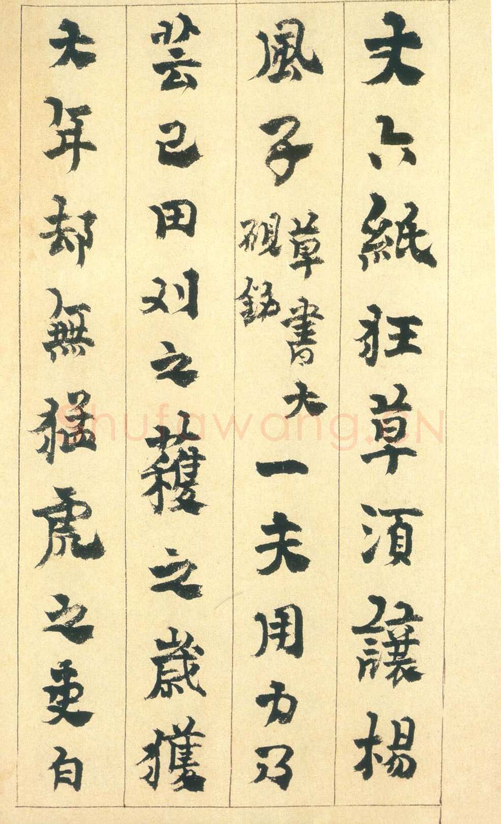 金农《行书砚铭册》纸本 24.5×13.7cm 1730年作 广东省博物馆藏