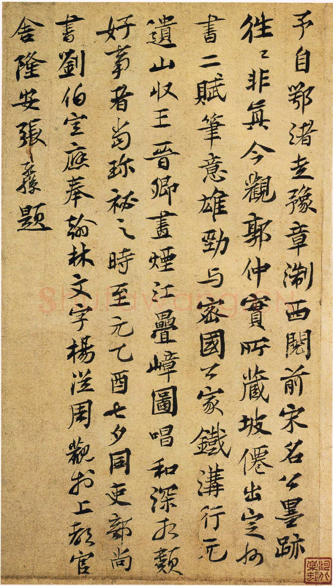 张孔孙《洞庭春色》跋苏轼