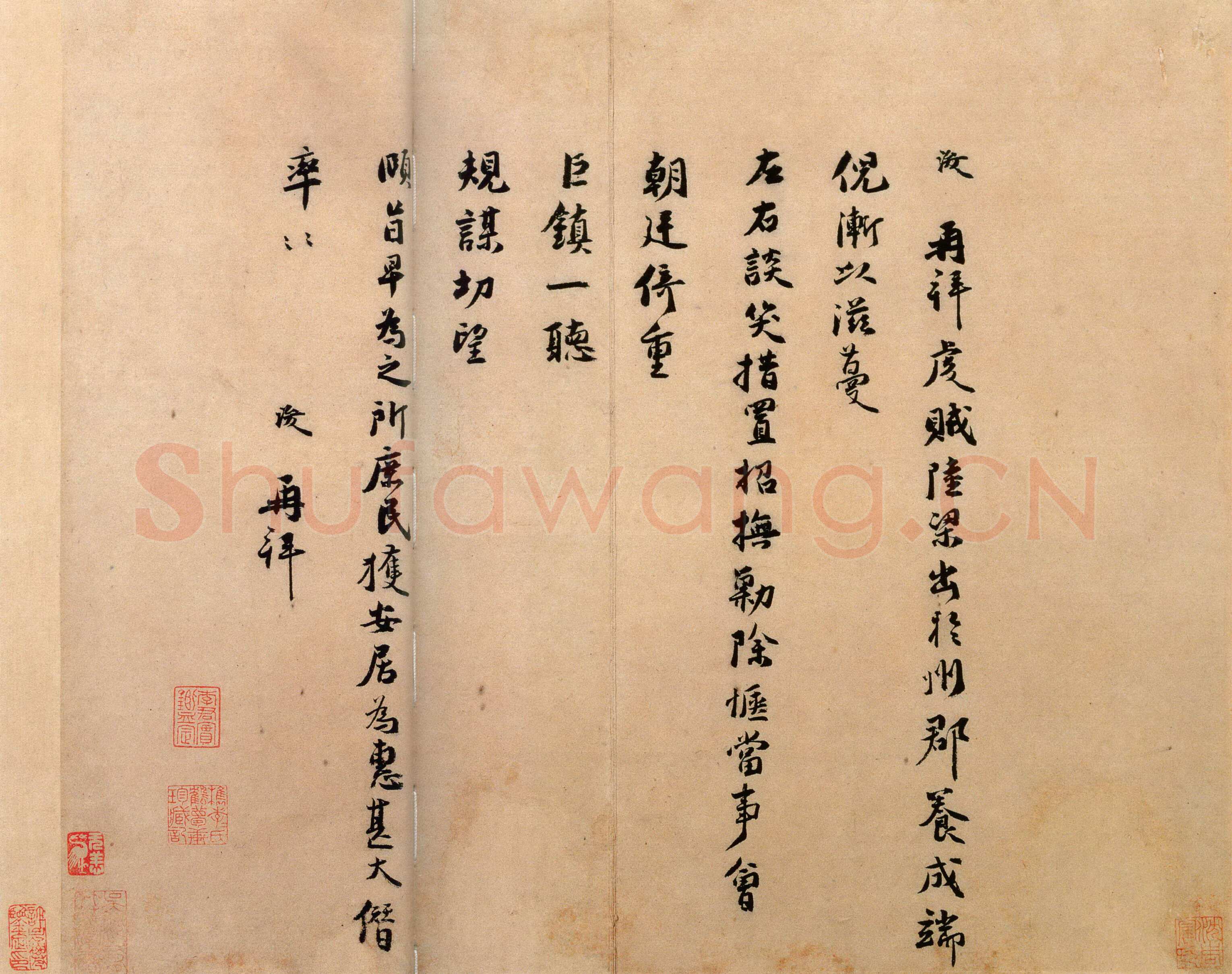 张浚《谈笑措置帖、良佩帖》