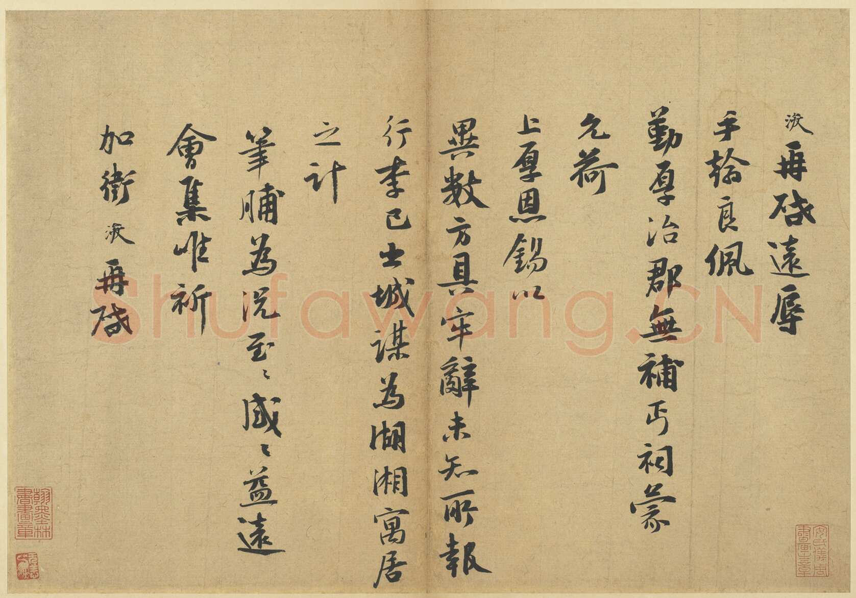 张浚《谈笑措置帖、良佩帖》