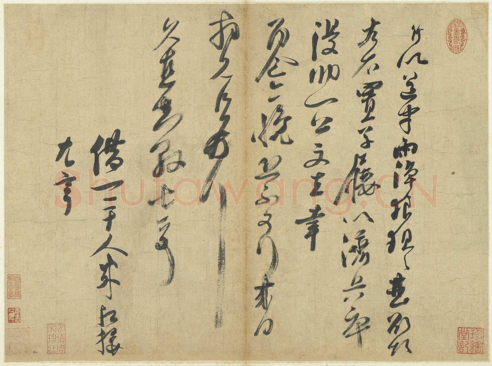 曾纡《草屦帖、跋怀素自叙帖》