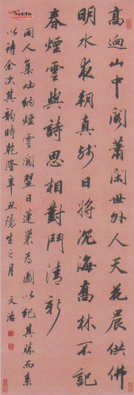 王文治《行书立轴》