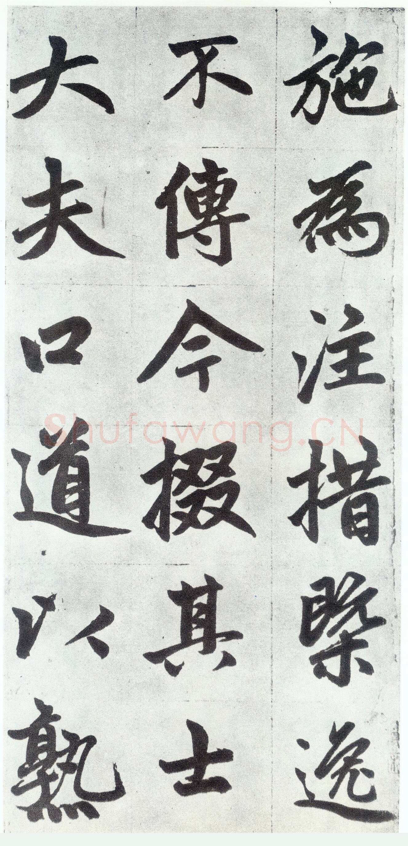 赵孟頫《仇锷墓志铭》楷书 日本阳明文库藏