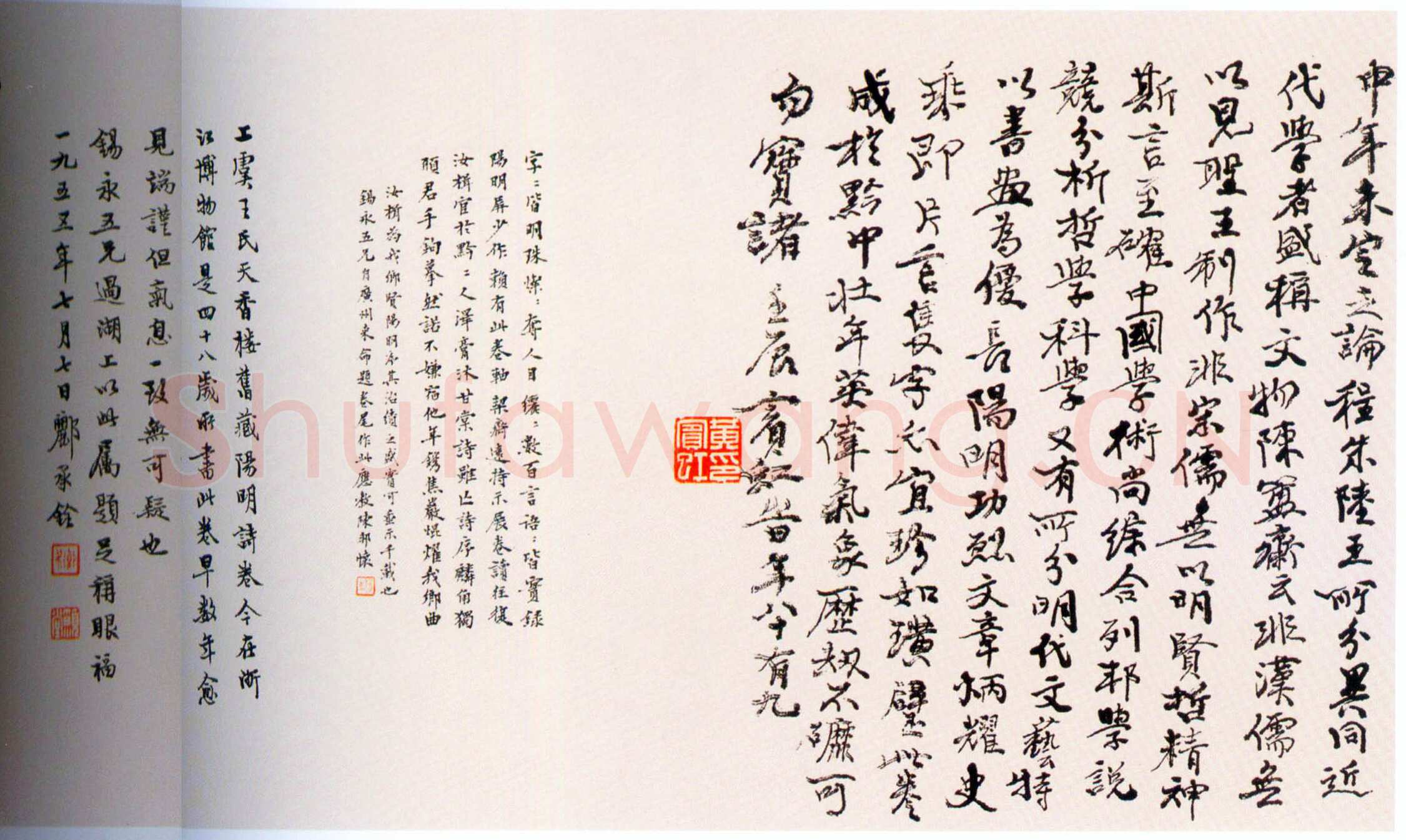 王守仁《行书骢马归朝诗叙卷》纸本行书 26×189cm 广东省博物馆藏
