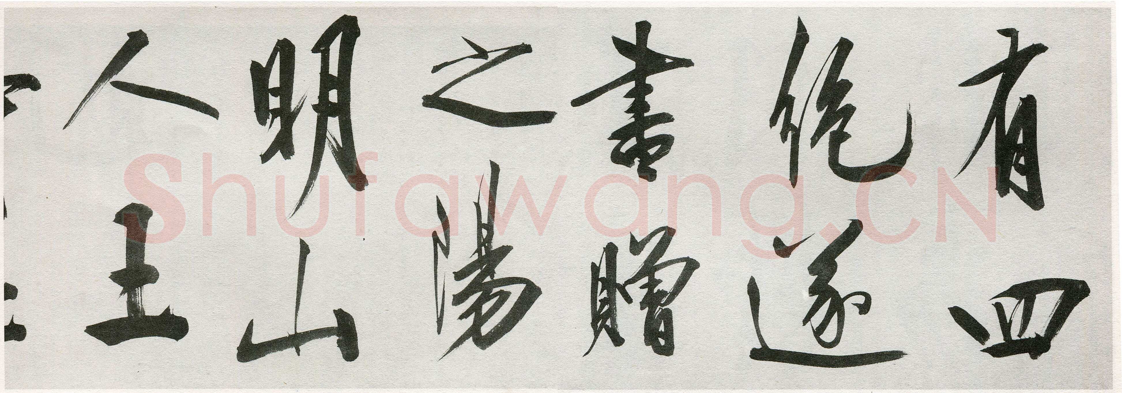 王守仁《行书咏良知四绝示冯子仁卷》洒金笺行书 29.5×1016cm 嘉靖七年(1528)湖北省博物馆藏