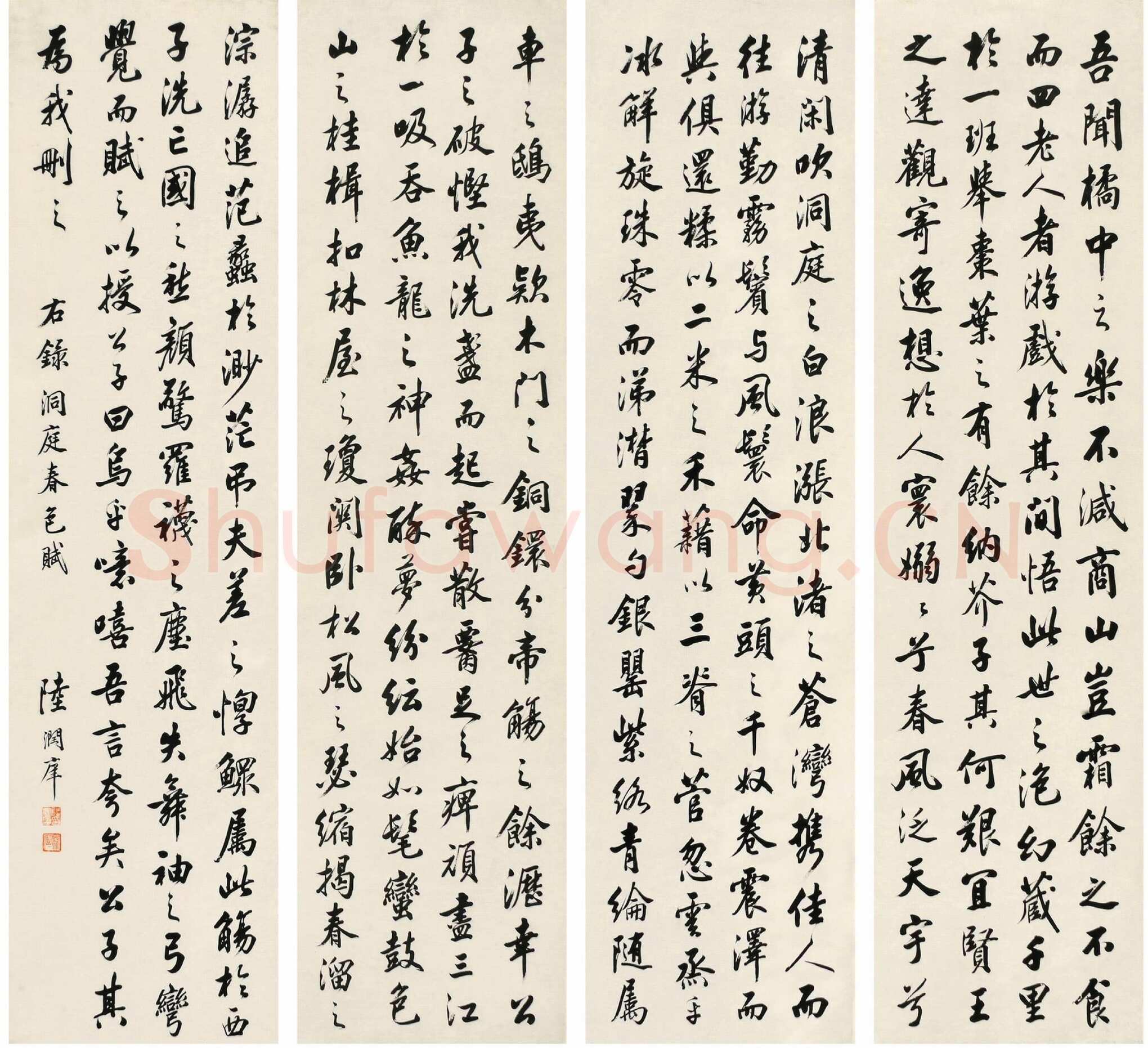 陆润庠《行书四屏》轴