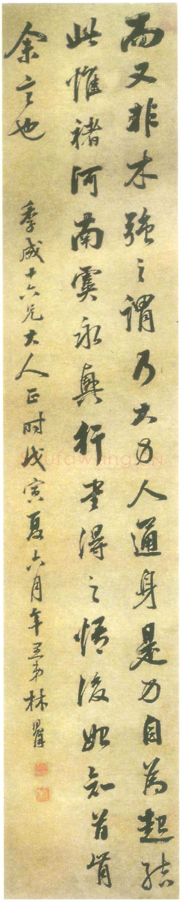 林则徐《行书论书轴》