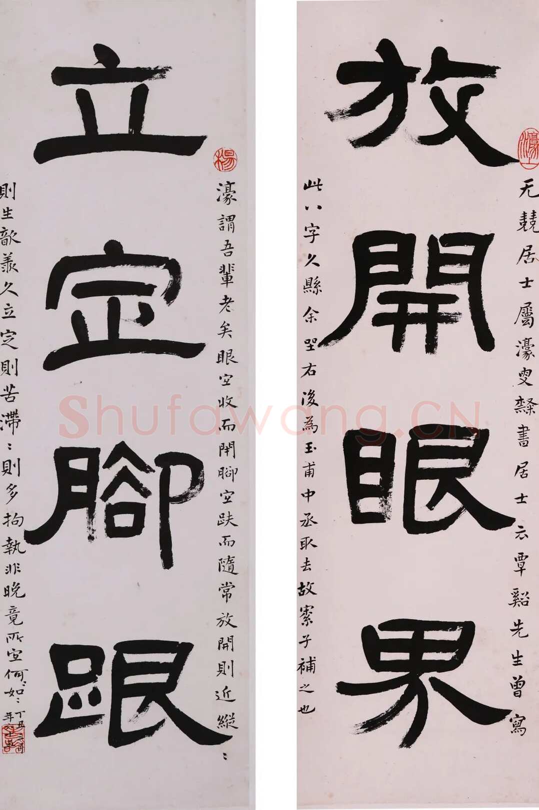 杨沂孙《隶书放开立定四言联》1877年 常熟博物馆藏