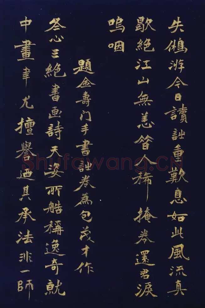 徐三庚《楷书蘅花馆诗钞册》32.5×21.8cm×16开 1883年 浙江省博物馆藏