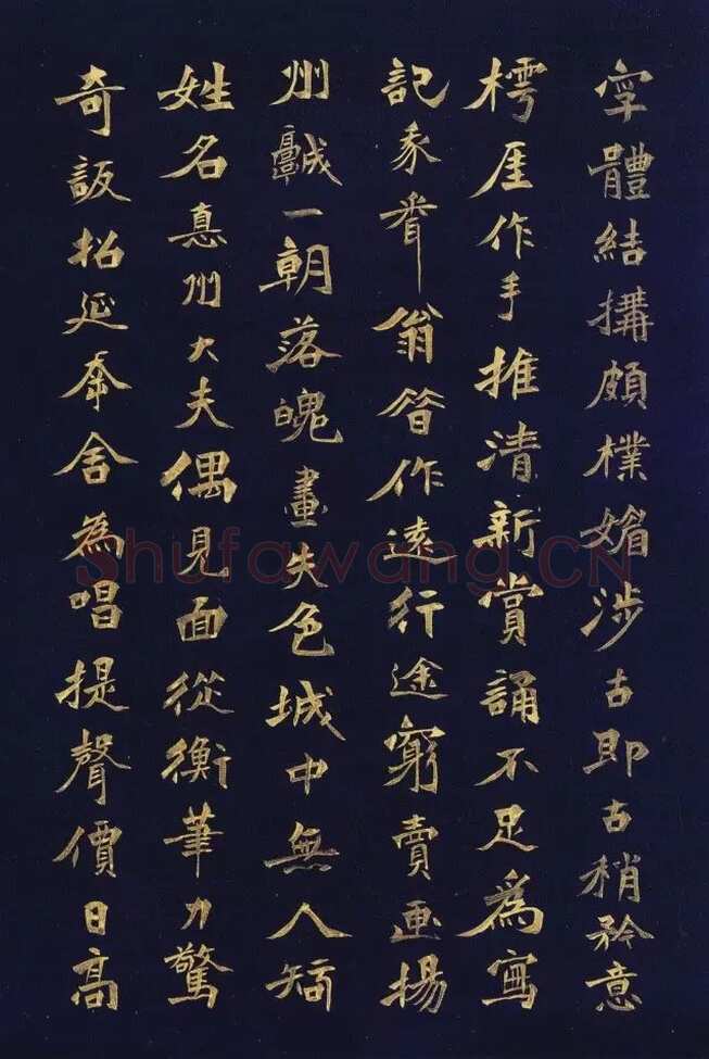 徐三庚《楷书蘅花馆诗钞册》32.5×21.8cm×16开 1883年 浙江省博物馆藏