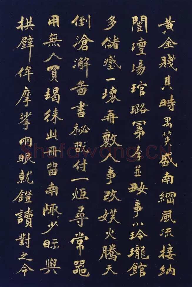 徐三庚《楷书蘅花馆诗钞册》32.5×21.8cm×16开 1883年 浙江省博物馆藏