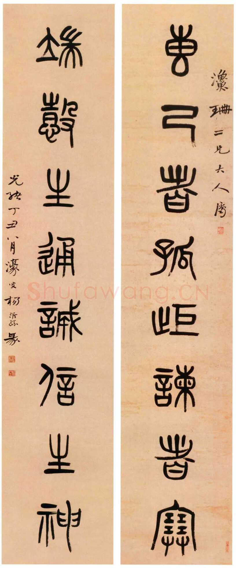 杨沂孙《篆书专己端慤八言联》纸本篆书 172.5×34.4cm×2 1877年 北京故宫博物院藏