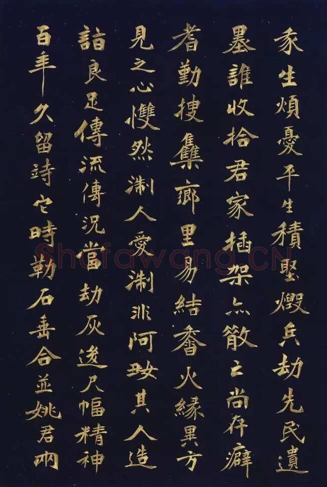 徐三庚《楷书蘅花馆诗钞册》32.5×21.8cm×16开 1883年 浙江省博物馆藏