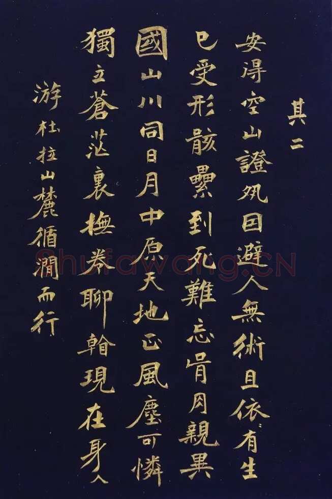 徐三庚《楷书蘅花馆诗钞册》32.5×21.8cm×16开 1883年 浙江省博物馆藏