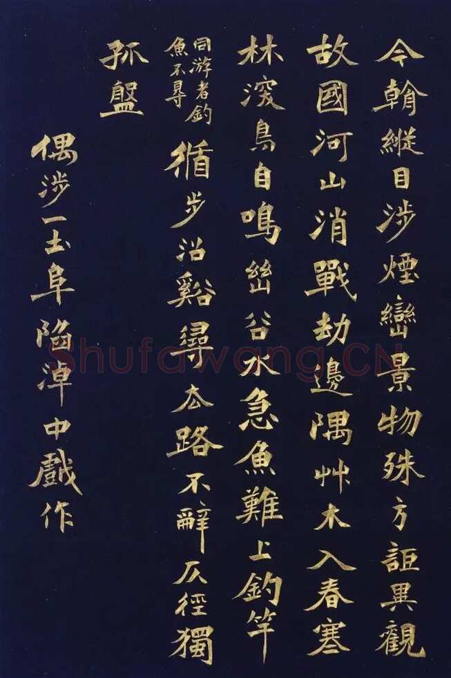 徐三庚《楷书蘅花馆诗钞册》32.5×21.8cm×16开 1883年 浙江省博物馆藏