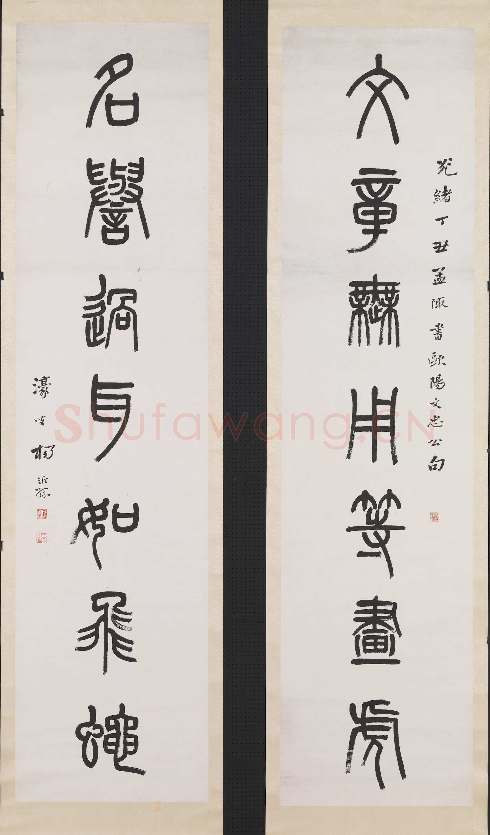 杨沂孙《篆书文章名誉七言联》纸本 177×43.8cm×2 1877年 台北故宫博物院藏