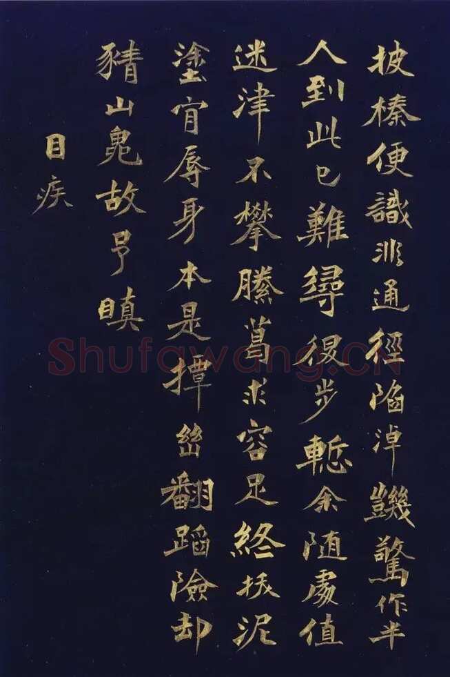 徐三庚《楷书蘅花馆诗钞册》32.5×21.8cm×16开 1883年 浙江省博物馆藏
