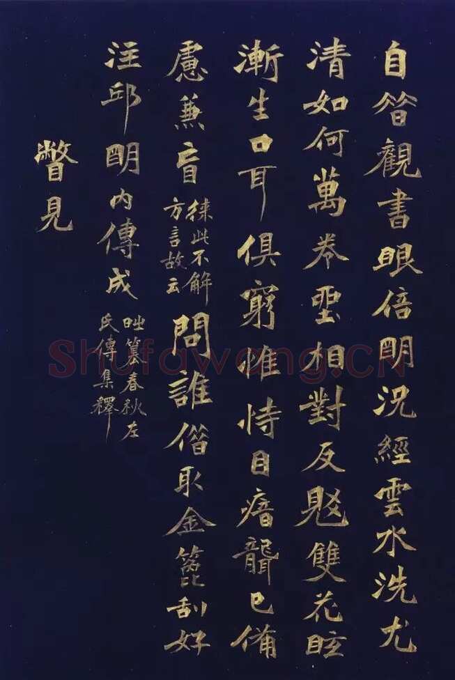 徐三庚《楷书蘅花馆诗钞册》32.5×21.8cm×16开 1883年 浙江省博物馆藏