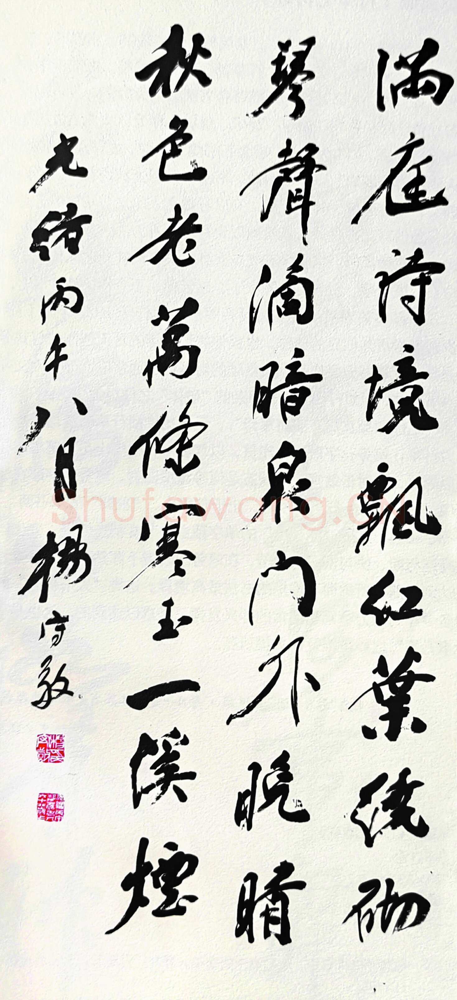 杨守敬《行书韦处士郊句诗轴》纸本行书 109.5×48.8cm 1906年 江苏省美术馆藏