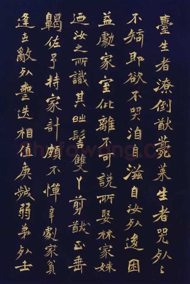 徐三庚《楷书蘅花馆诗钞册》32.5×21.8cm×16开 1883年 浙江省博物馆藏