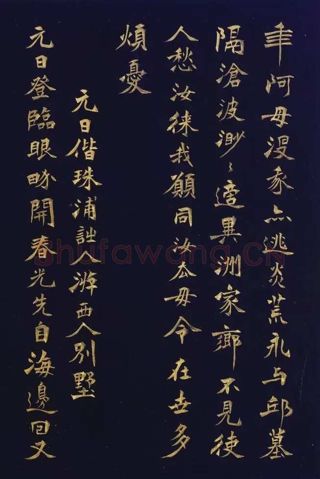 徐三庚《楷书蘅花馆诗钞册》32.5×21.8cm×16开 1883年 浙江省博物馆藏