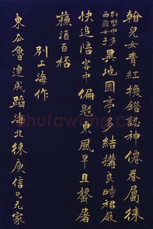 徐三庚《楷书蘅花馆诗钞册》32.5×21.8cm×16开 1883年 浙江省博物馆藏