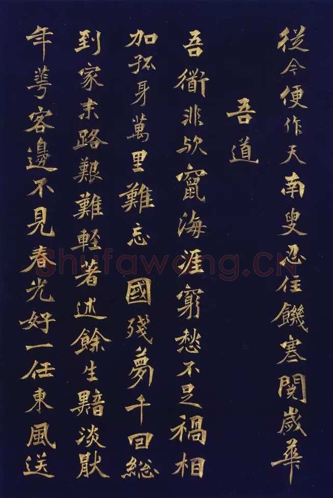 徐三庚《楷书蘅花馆诗钞册》32.5×21.8cm×16开 1883年 浙江省博物馆藏