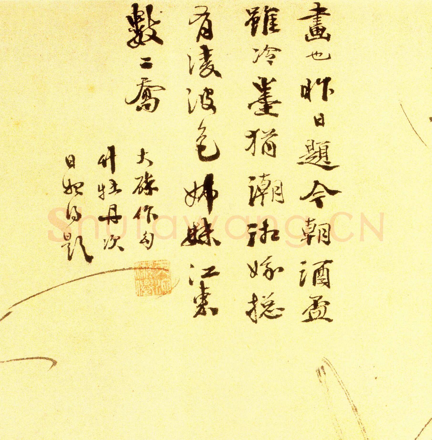 徐渭《墨笔花卉卷书法题款》