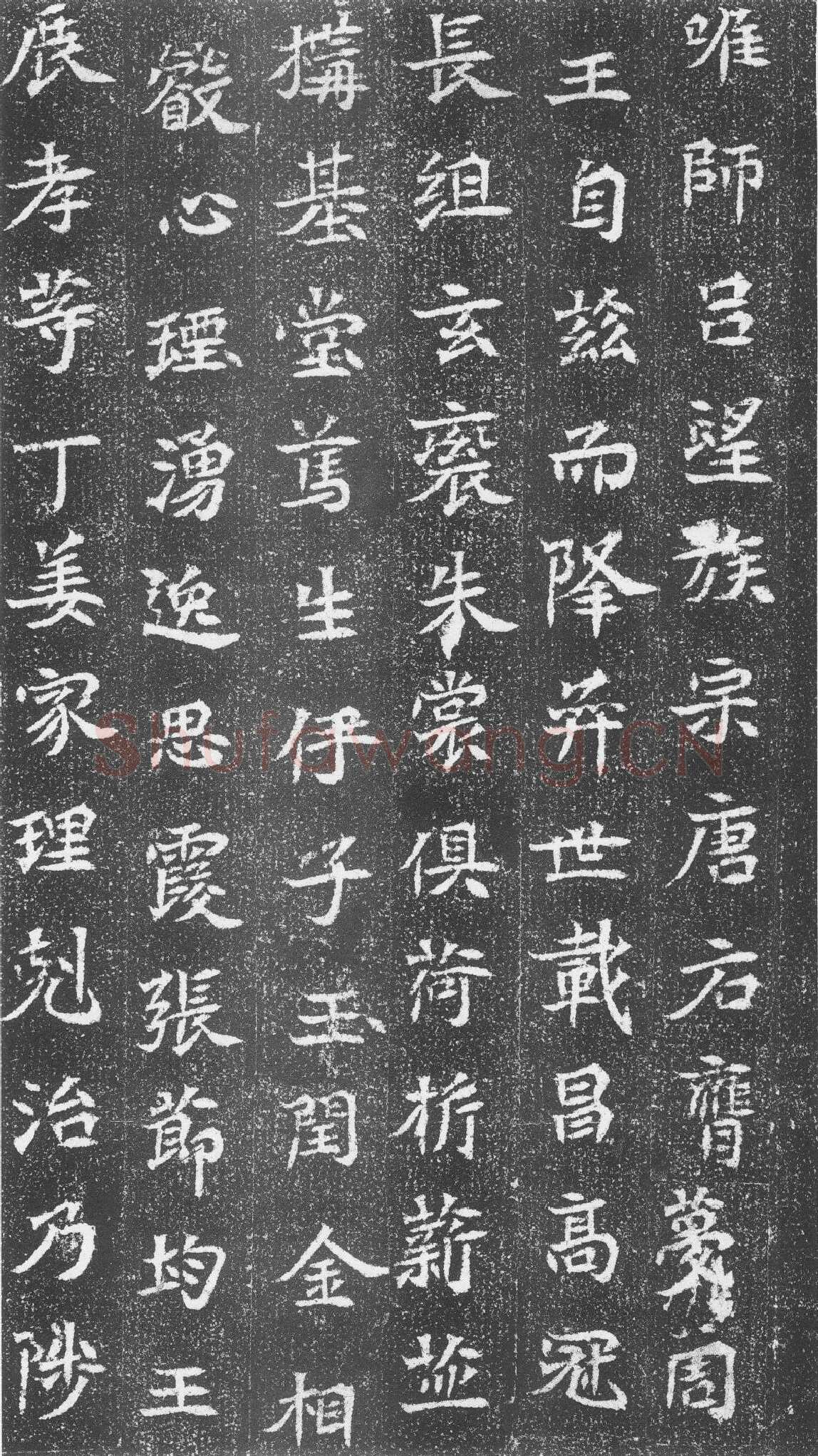 崔混墓志前秦北朝碑刻碑拓,摘自前秦北朝崔混墓志
