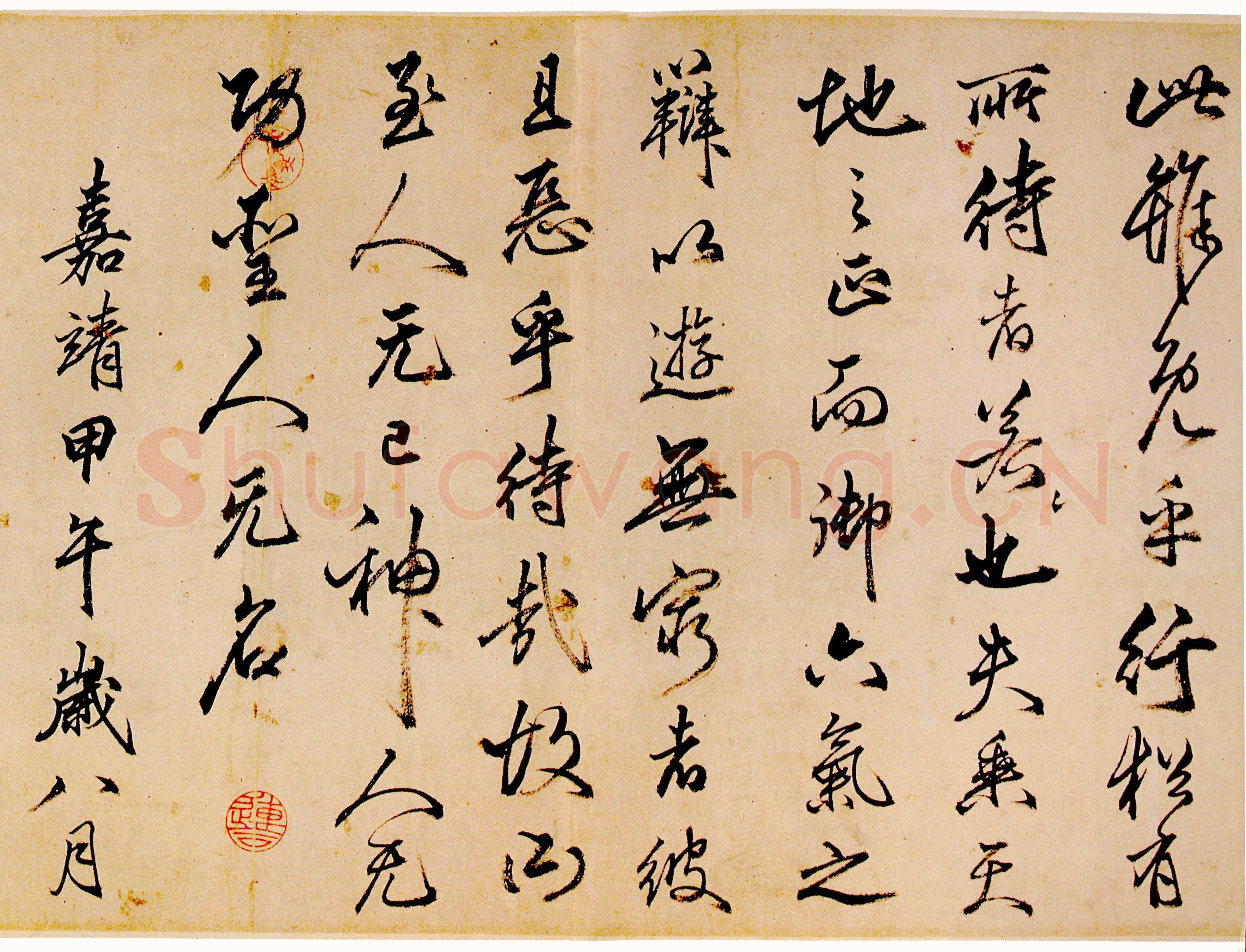 丰坊《逍遥游》卷 27×477cm 广东省博物馆藏