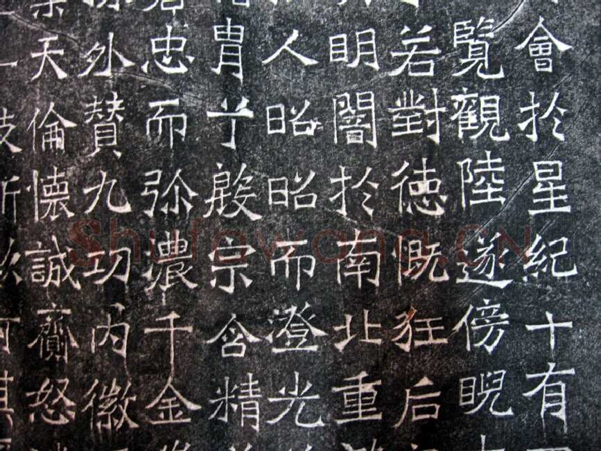 吊比干碑前秦北朝碑刻碑拓,摘自前秦北朝吊比干碑