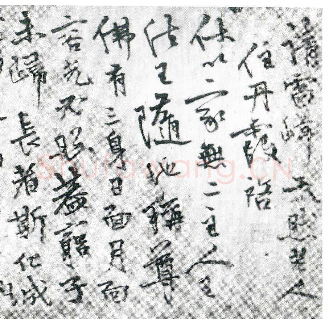 释今释《请雷峰天然老人住丹霞启》纸本行书 20×149cm 广东省博物馆藏