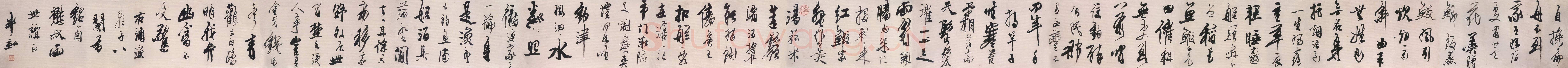 《书画并茂的龚半千》(作者：王倚平)