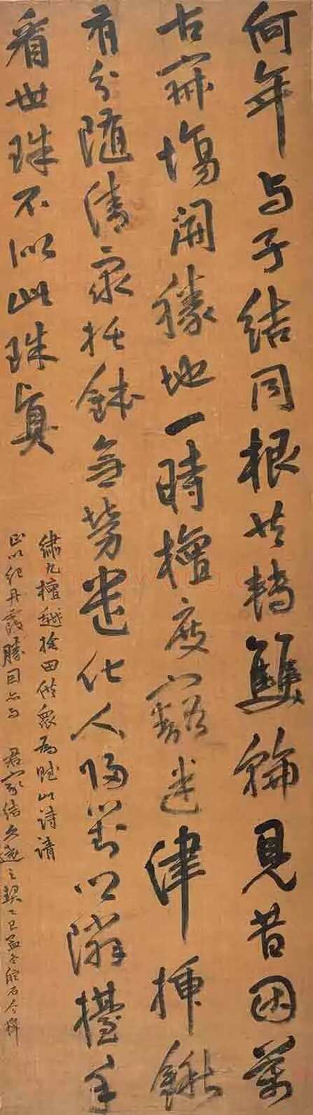 释今释《 行草书纪丹霞胜因诗轴》缎本 172.5×48cm 1665年作 容庚旧藏