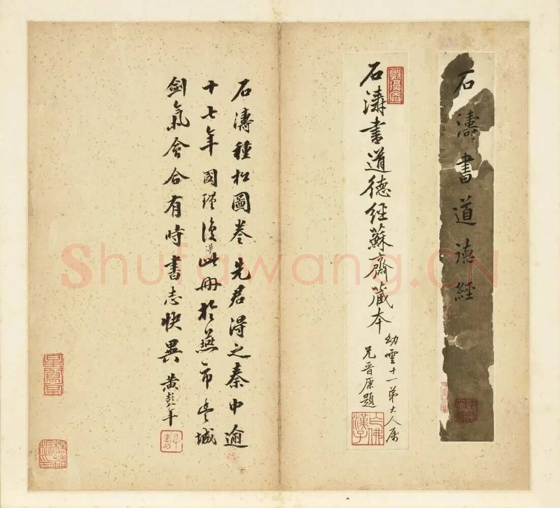 石涛《小楷道德经册》纸本楷书 本幅 24×12.7cm 台北故宫博物院藏 《自题山水真迹册》纸本行书 15×42.5cm 台北故宫博物院藏