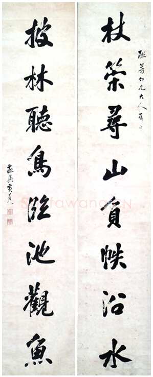 《黄自元书法对联鉴赏及价值评估》(作者:李元茂)