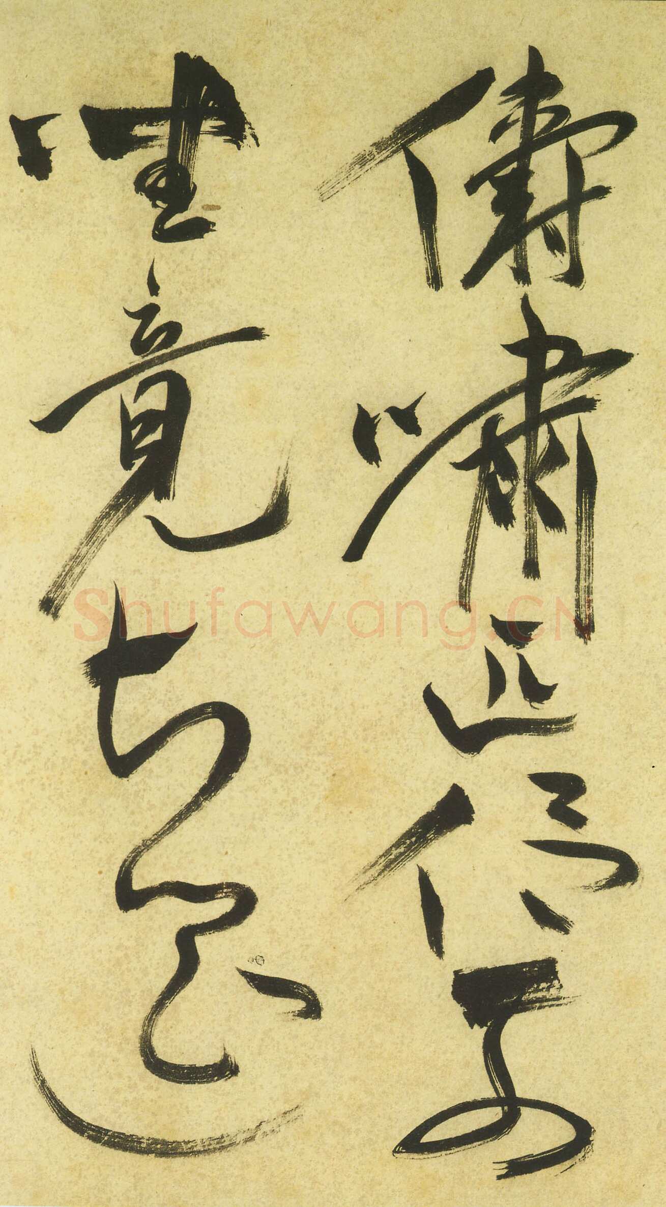 祝允明《草书曹植诗四首》卷 36.2×1154.7厘米 台北故宫博物院藏