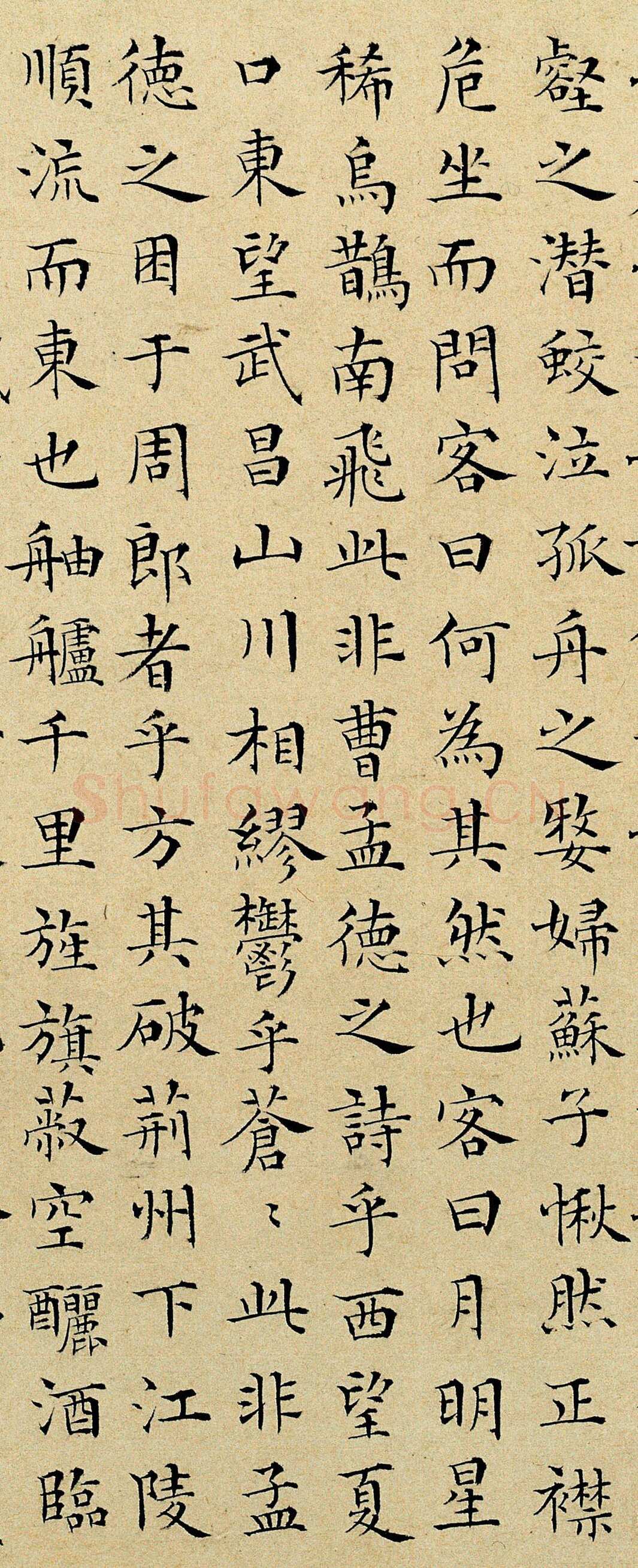 彭年《前赤壁赋》小楷 1548年