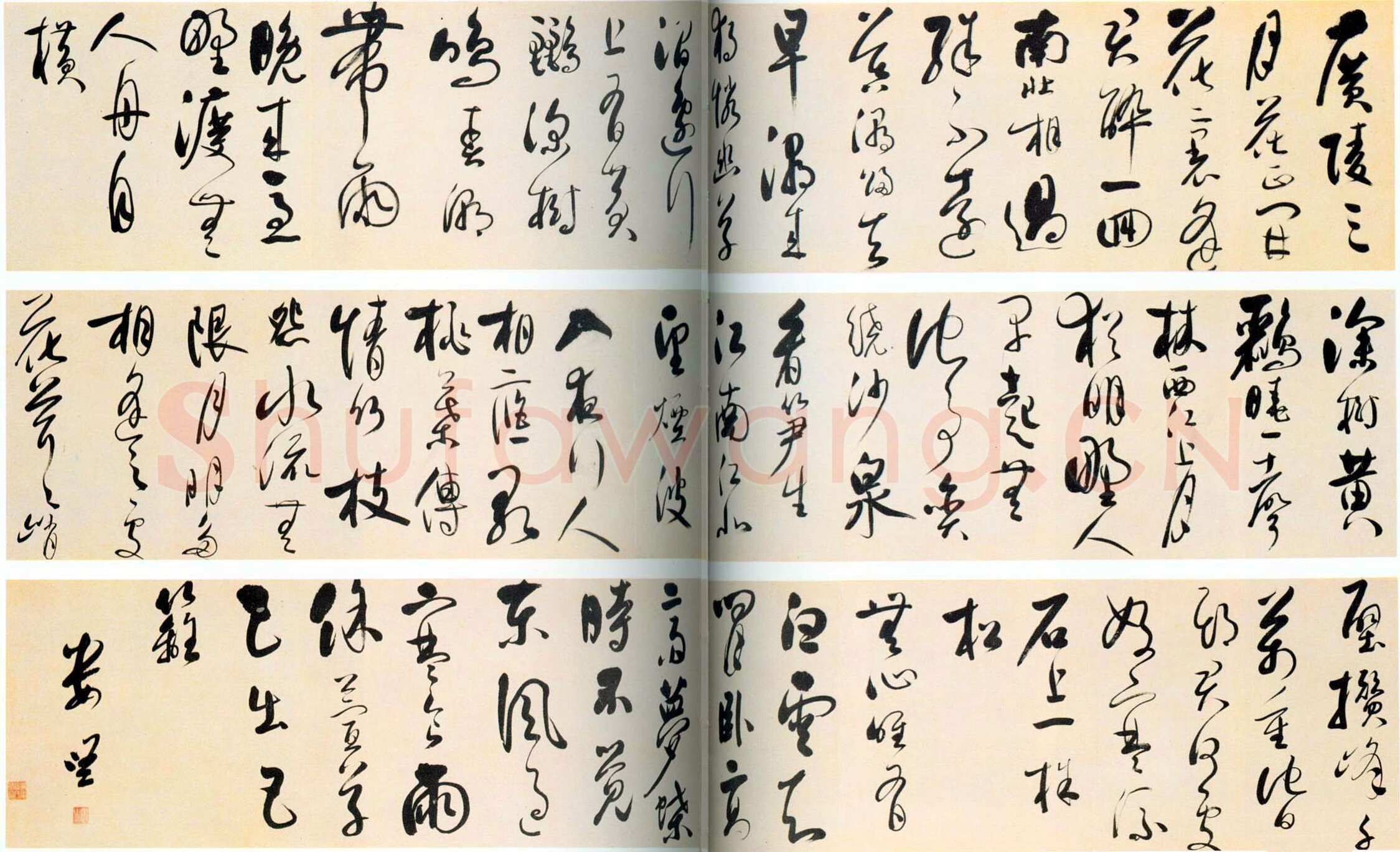 娄坚《唐人七言诗句六首卷》纸本行草书 32.5×515cm 上海博物馆藏