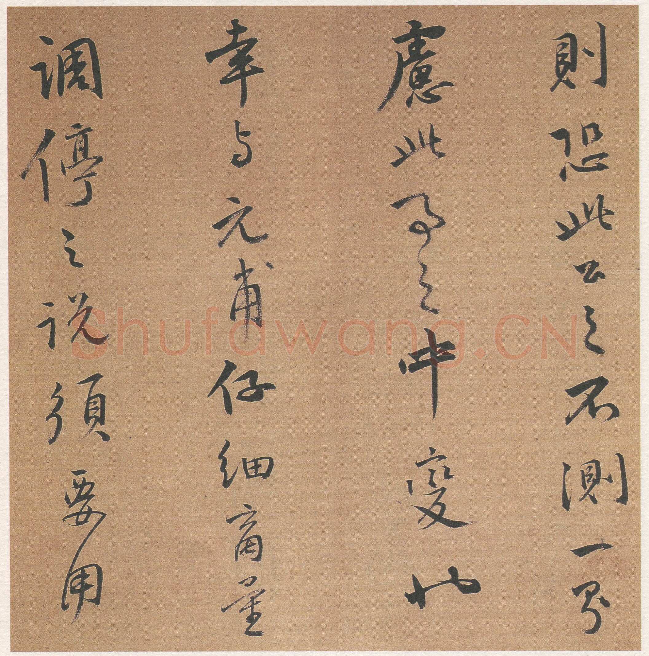 陆深《行书手札》23.5×16.3cm 湖北省博物馆藏