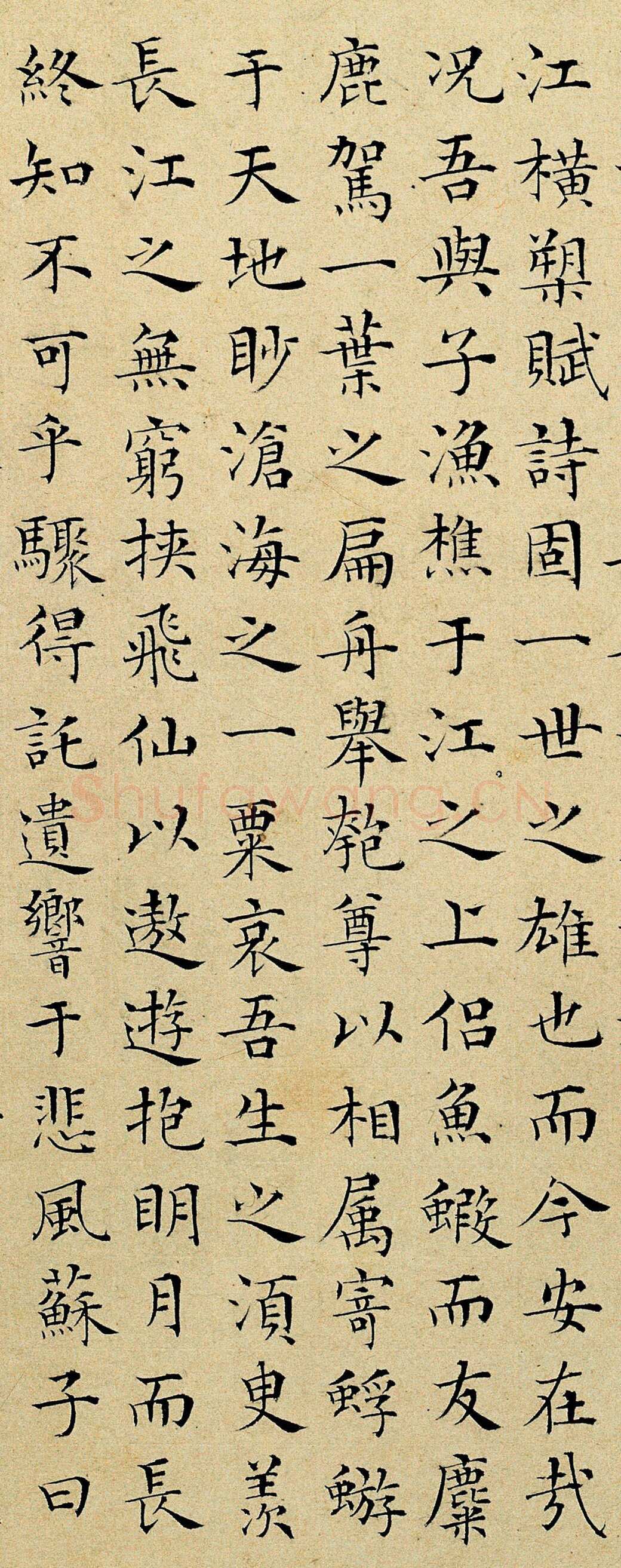彭年《前赤壁赋》小楷 1548年