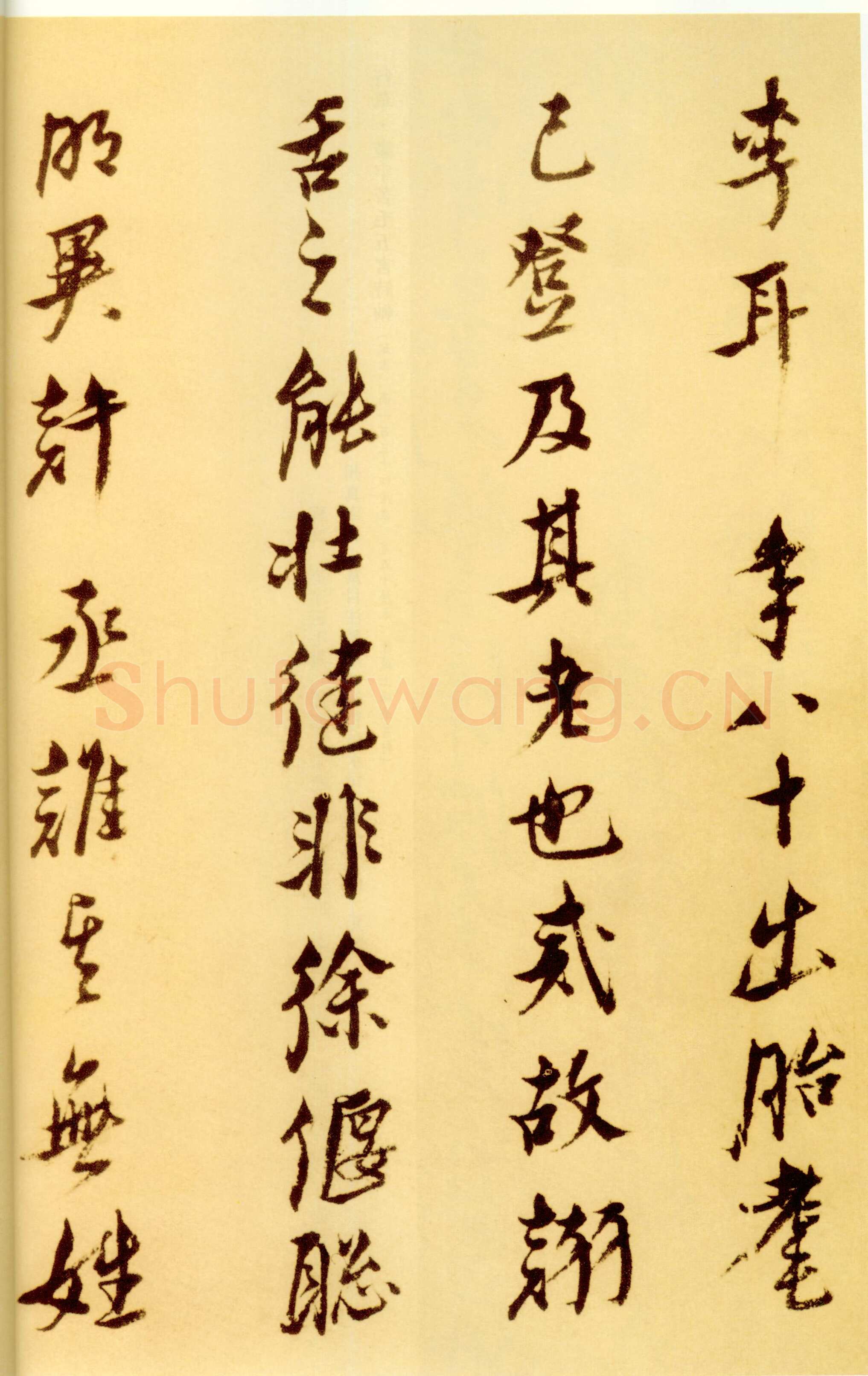 倪元璐《戊辰春十篇等诗册》行书 首都博物馆藏