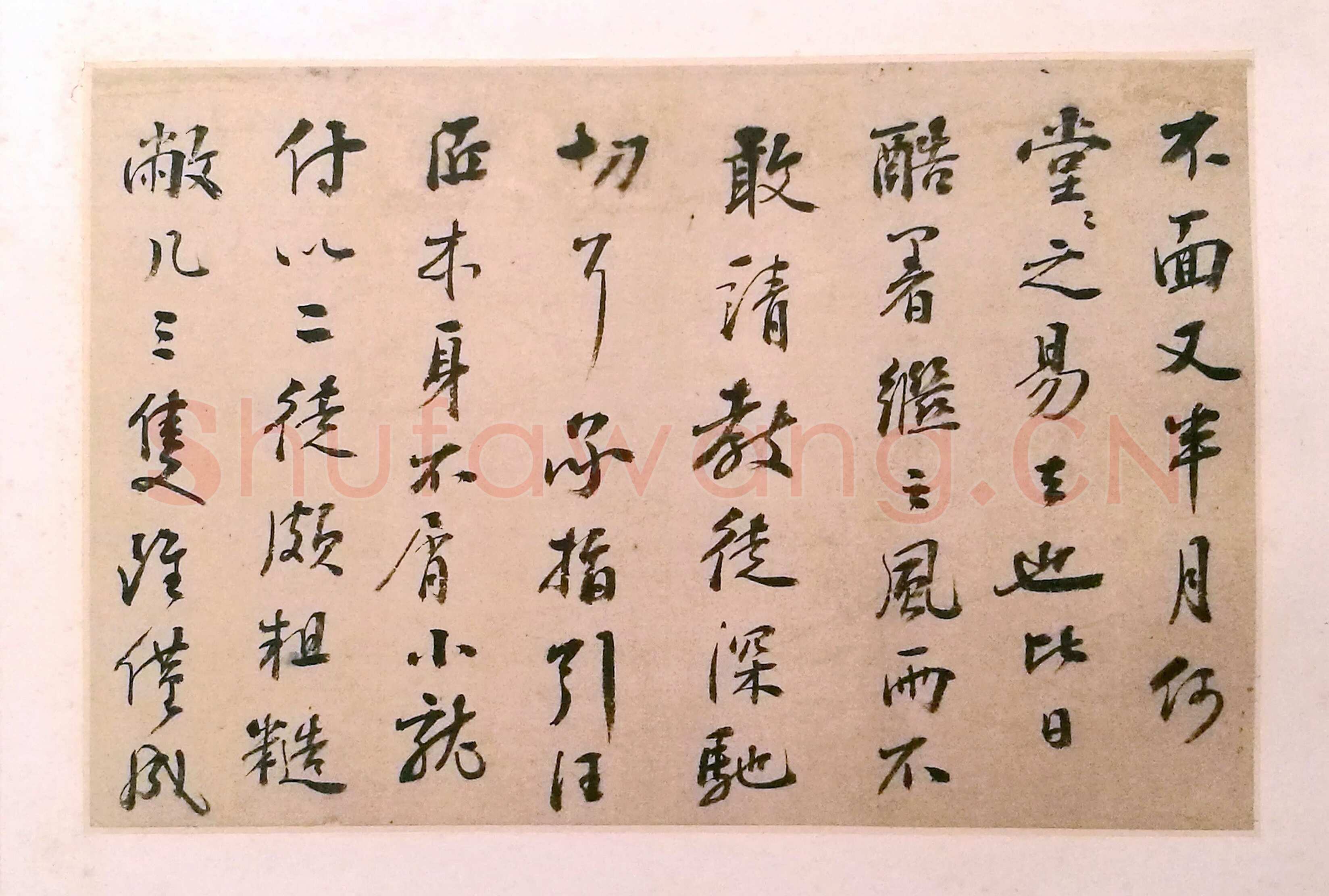 彭年《致钱榖札》之二 17.5×26.5cmch×3 上海博物馆藏