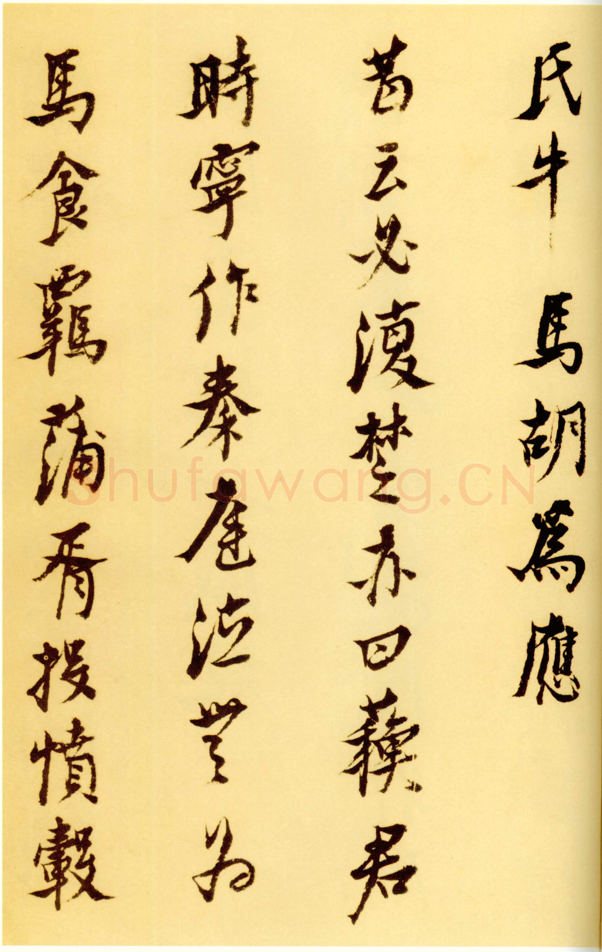 倪元璐《戊辰春十篇等诗册》行书 首都博物馆藏