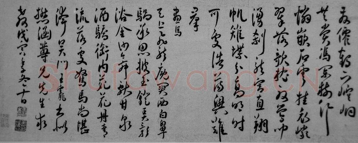 薛龙春：《王宠的作伪与伪作》