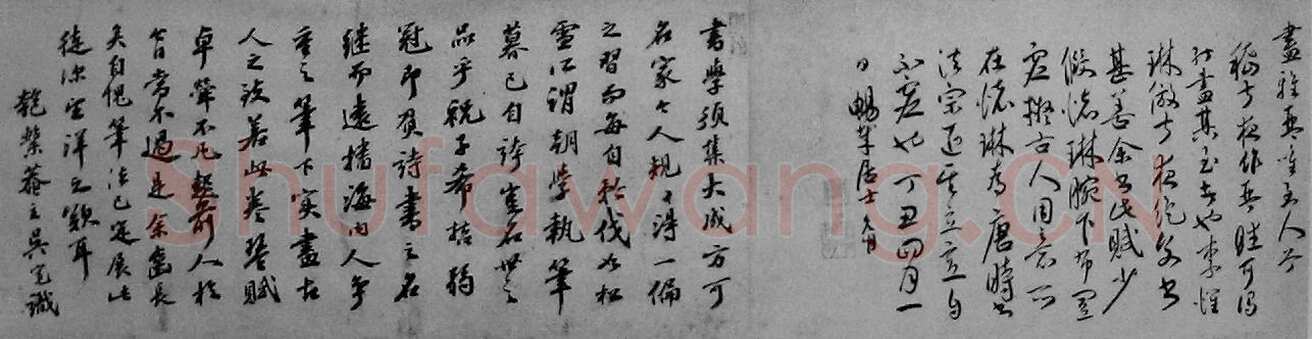 薛龙春：《王宠的作伪与伪作》